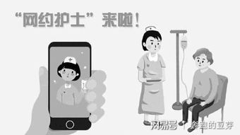 互聯網護理服務 京津滬等6省市試點現狀與供應鏈管理服務展望