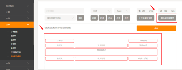 產(chǎn)品功能再升級 打印模板列表新增示例模板、產(chǎn)品導(dǎo)入優(yōu)化與選項(xiàng)卡欄目上限開放