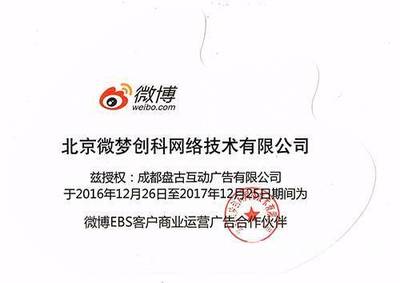 社會(huì)化營銷新策略 整合微信朋友圈廣告與新浪微博推廣的實(shí)踐路徑