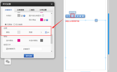 手機版建站功能升級 產(chǎn)品分類優(yōu)化與全新Blocksit插件助力移動端體驗