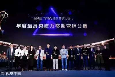 微夢傳媒CEO趙充榮獲年度移動營銷先鋒人物獎，引領智能營銷新浪潮